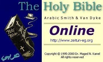 Arabic Holy Bible Online (SVD) www.zeitun-eg.org